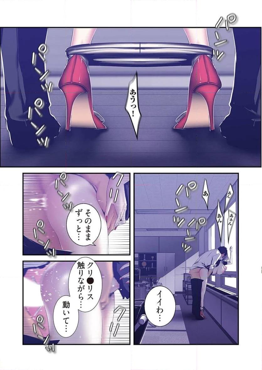 すばらしき新世界 - Page 21